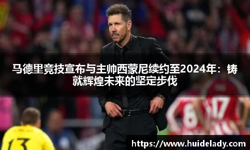 米兰体育官网