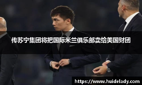 米兰体育官网