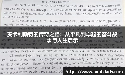 米兰体育