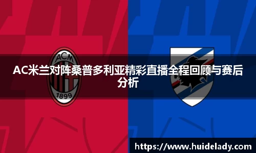 ac Milan