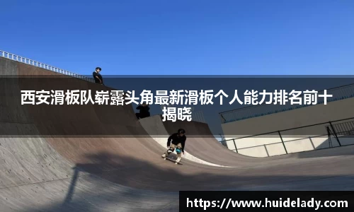 米兰