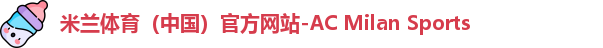 米兰